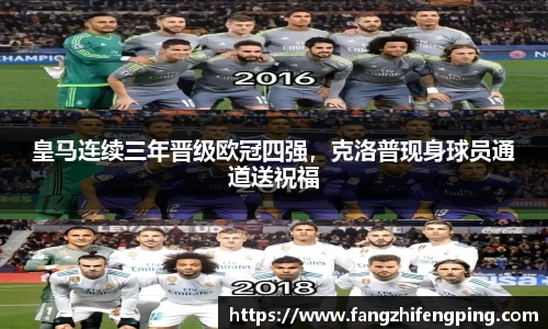 风云足球