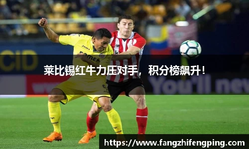 风云足球