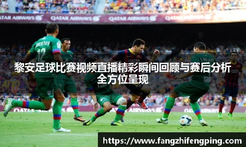 风云足球