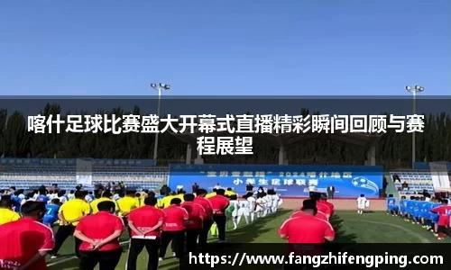 风云足球