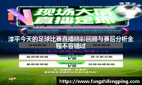 风云足球