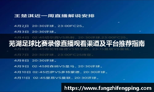 风云体育直播