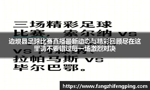 风云足球