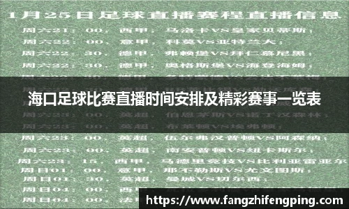风云体育直播