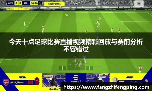 风云足球