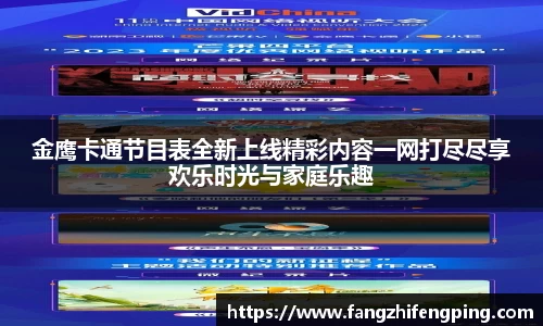 风云足球