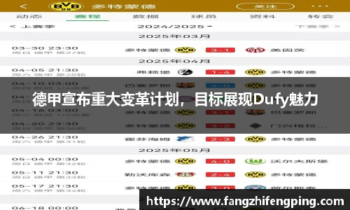 风云足球