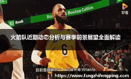 风云足球